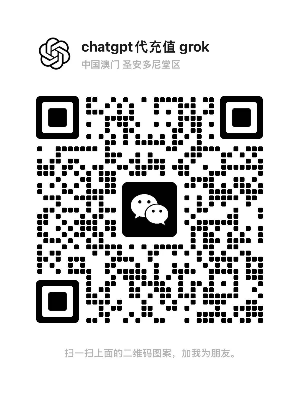 微信客服二维码